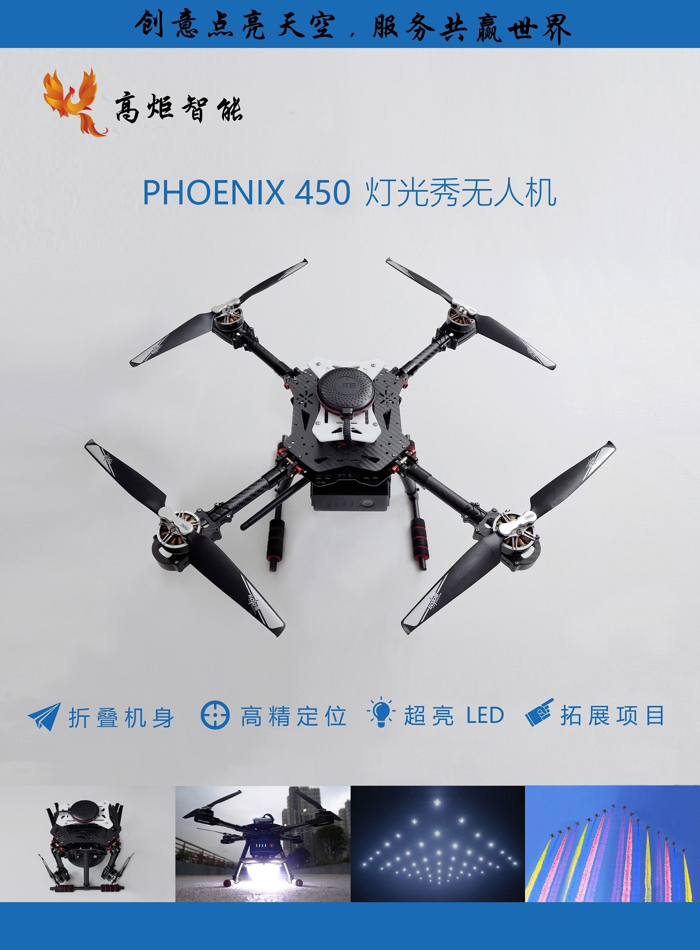 Show drone aircraft top view